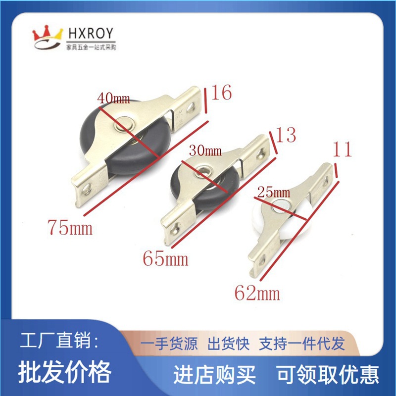 Sliding plastic steel door and window wheels, screen wheels, sliding door wheels, black wheels, nylon wheels, door and window accessories, sliding door wheels details Picture