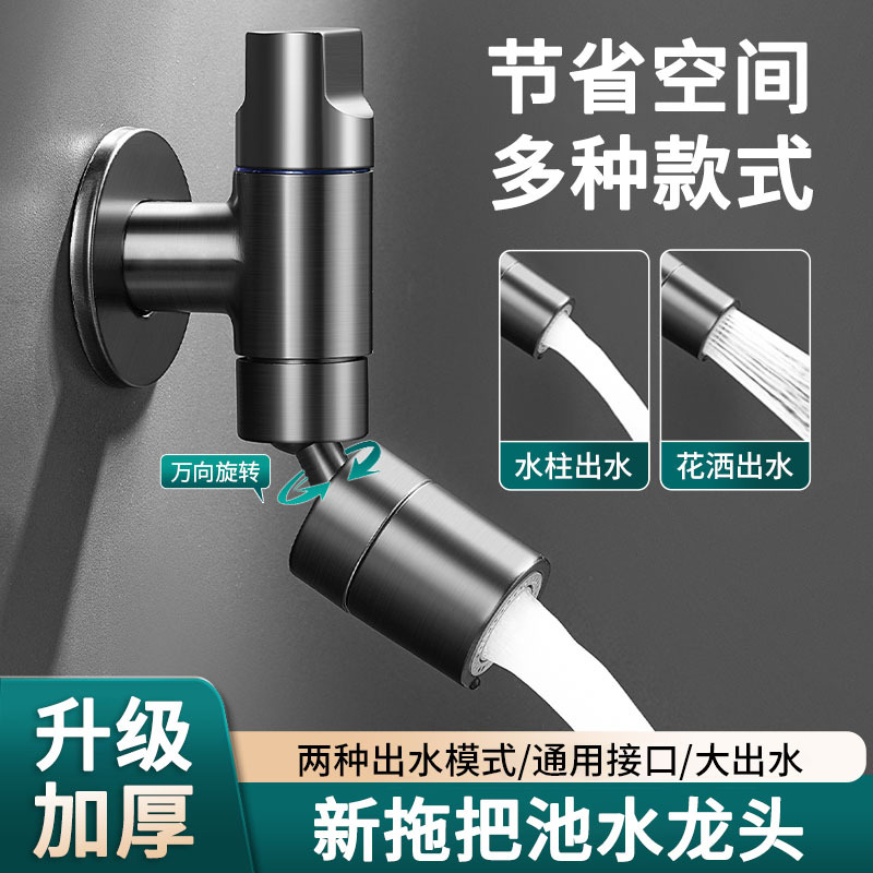 Gun-gray all-copper mop, extended faucet for household balcony laundry pool, mini wall-mounted faucet, double outlet for flushing full figure