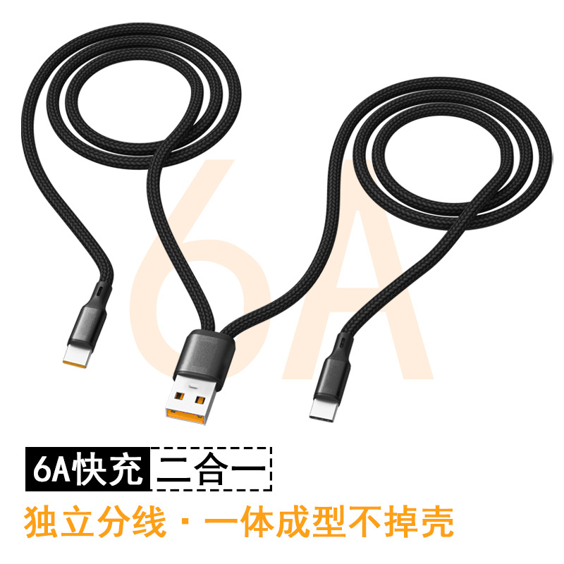 The 6A Super Fast Charging 2-in-1 charging cable is suitable for Apple, Android and Huawei Type-c multi-functional data cables full figure