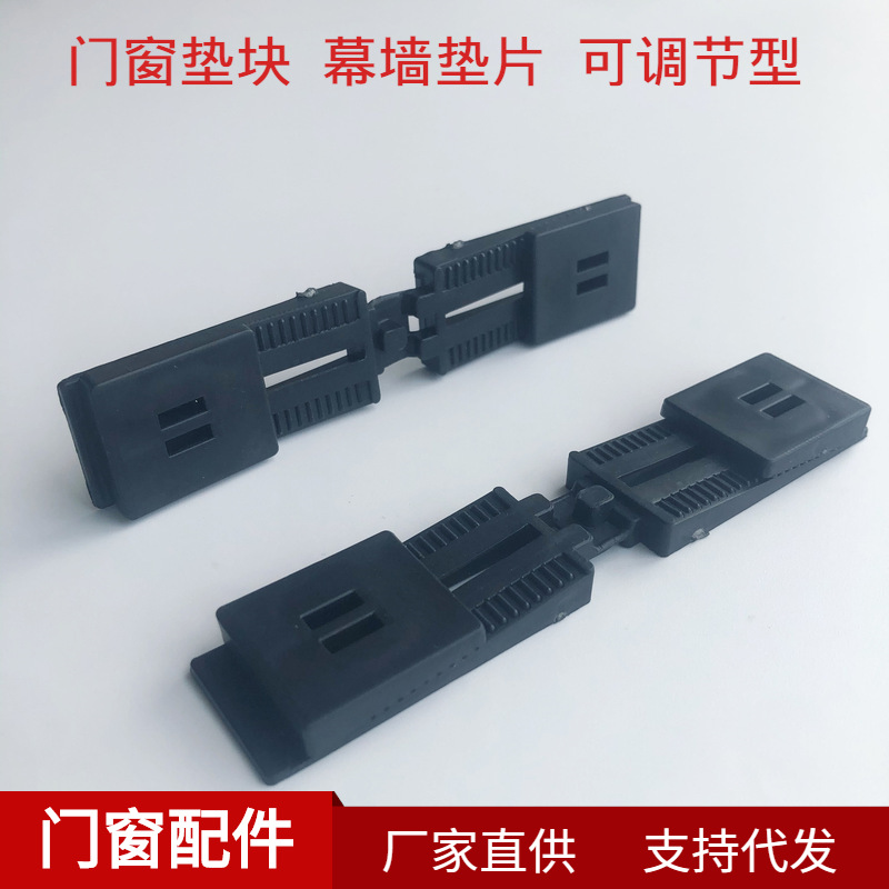 Modern and simple door and window two-glass assembly right-angle sash adjustable spacers, three-glass spacers installation and adjustment glass spacers full figure