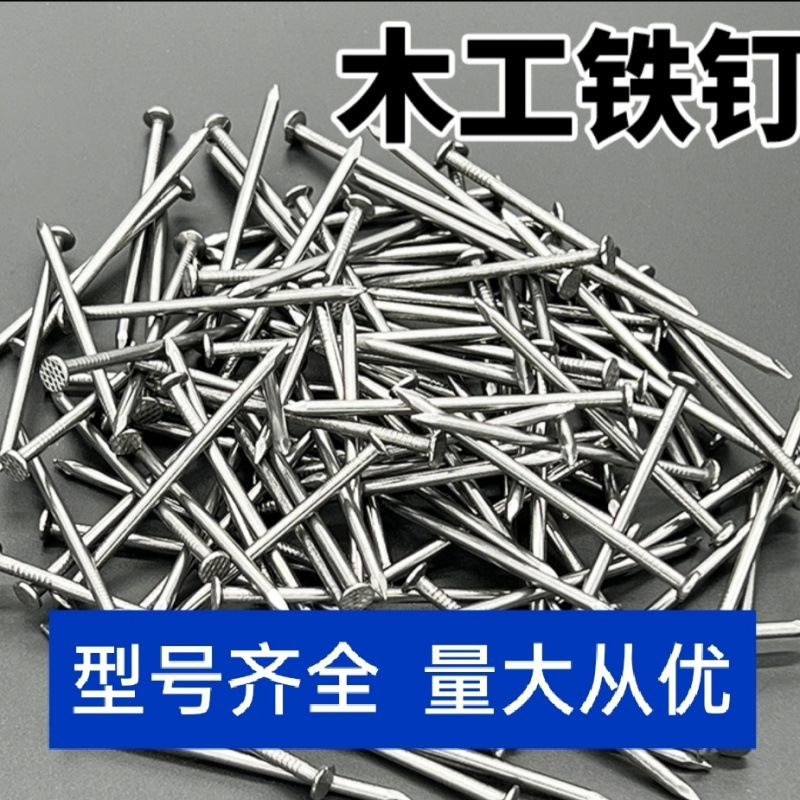 [High-quality] Iron nails, construction site formwork nails, household round nails, wood board nails, a wide variety of new styles with free shipping full figure