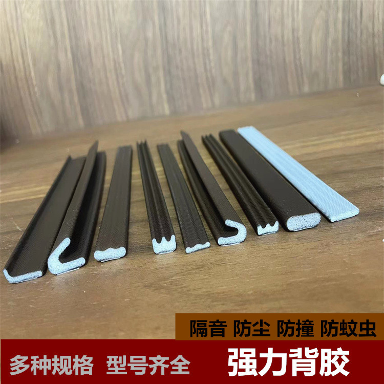 Self-adhesive sealing strips for wooden doors, entrance doors, stainless steel security doors, gap strips, soundproof and windproof covering rubber strips full figure