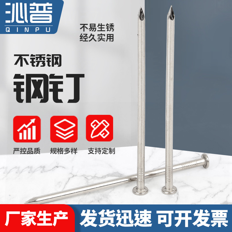 304/201 stainless steel round nails, construction site woodworking nails, foreign nails, Yuan nails, wooden wall nails, 5-inch 81-inch nails, 2-inch 25-inch nails full figure