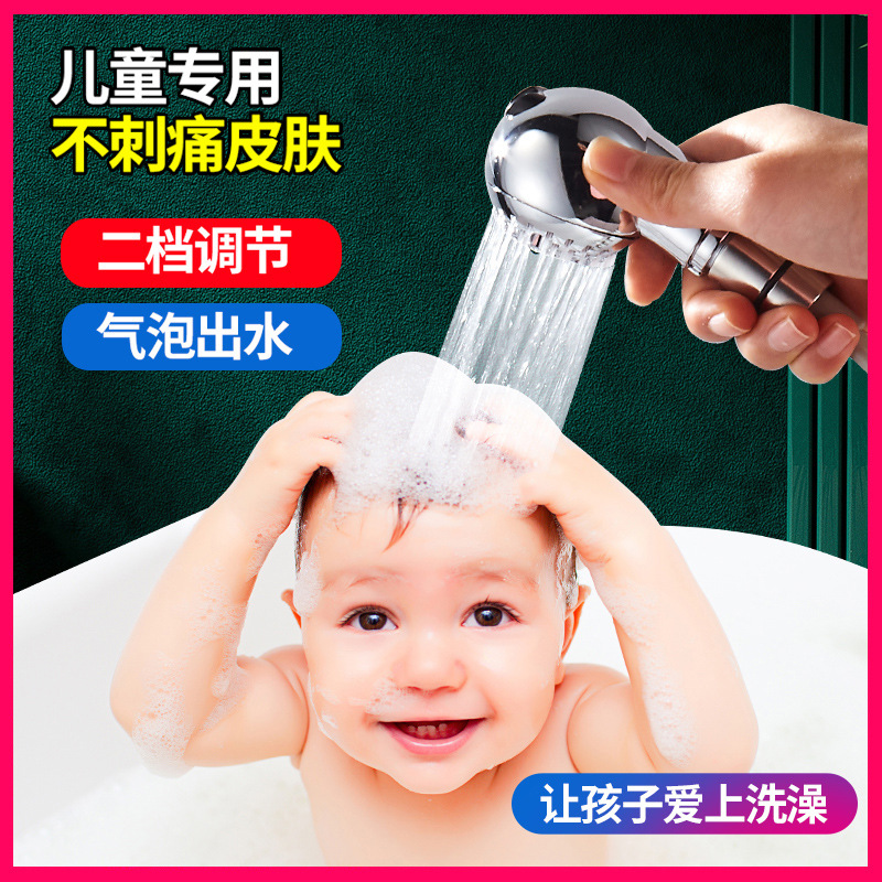 Baby shower head, children's small shower, showerhead, bath, barber shop hair washing bed, showerhead full figure