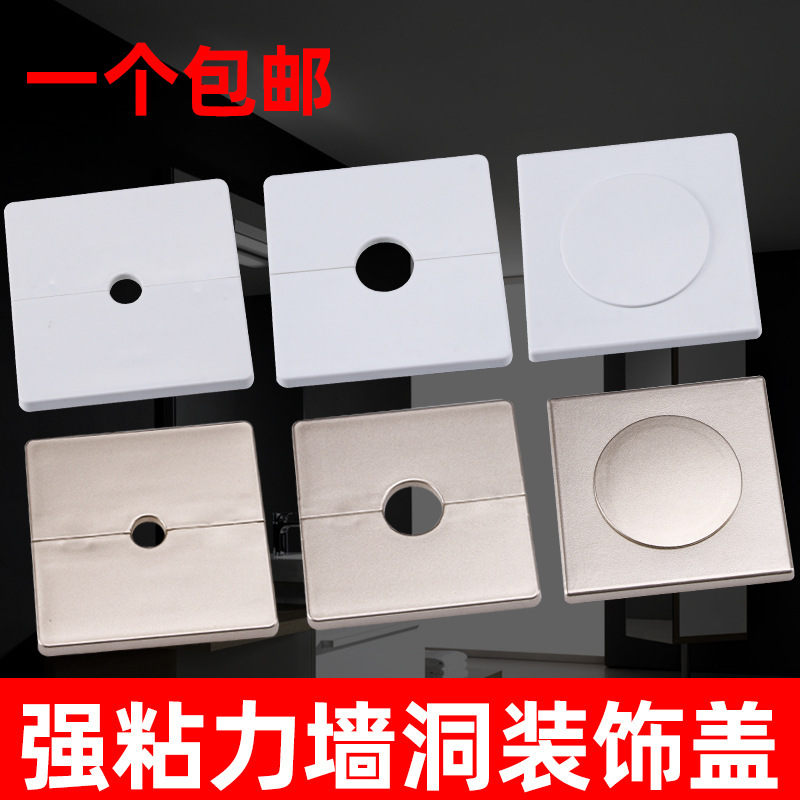 Wall hole decoration, hole patching, air conditioning hole covering, ugliness masking, clogging device, water pipe opening reserved hole, pipe magic tool details Picture