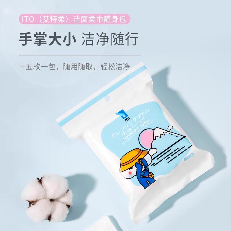 批发包邮！GRANDE RITORNO穿戴甲洗脸巾ITO艾特柔手帕巾(15枚）