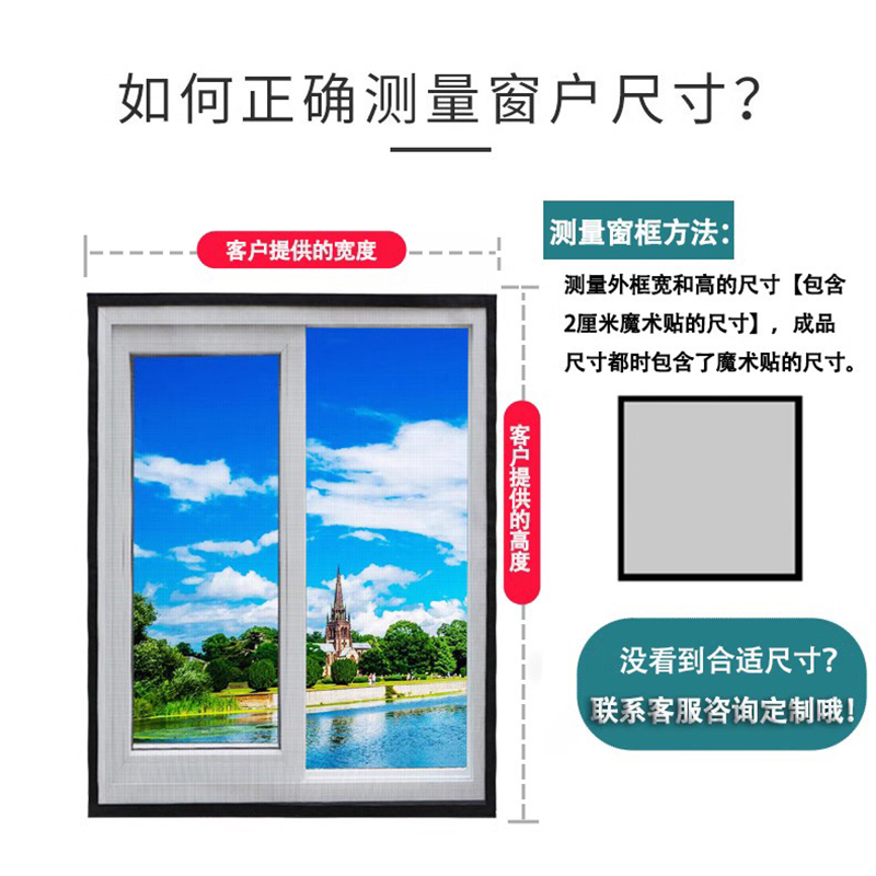 Mosquito-proof screen window mesh self-installation type household magnetic Velcro self-adhesive window simple mesh screen invisible sand horse small Application Scenario