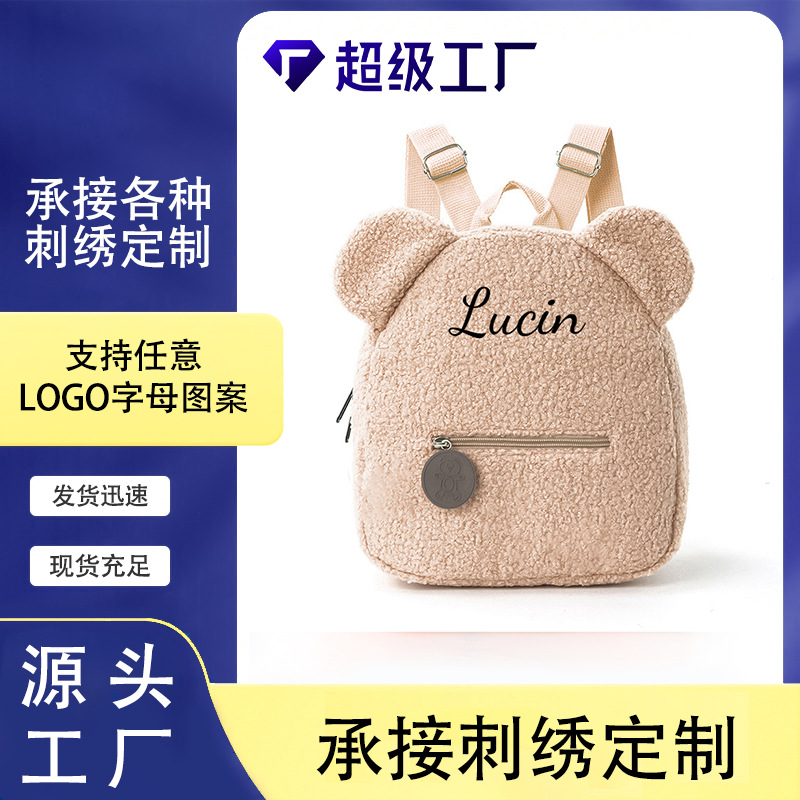 etsy in-stock embroidered custom plush backpacks, cross-border fashion and casual, ear bear backpacks, children's backpacks full figure