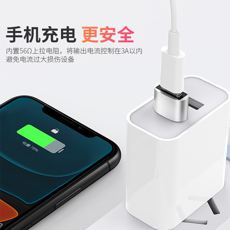 Type-C female to USB public adapter, TypeC mobile phone fast charging data USB to Type-C adapter Application Scenario