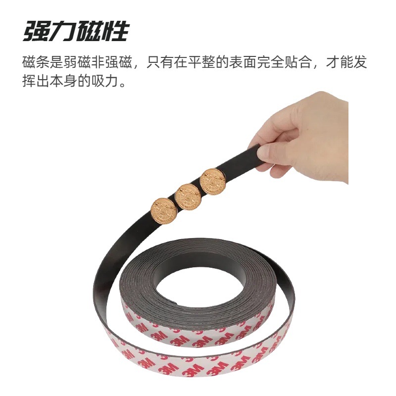 3M self-adhesive magnetic strip with self-adhesive backing, strong rubber soft magnetic suction strip, like and opposite sex suction tape, strong suction Specification drawing