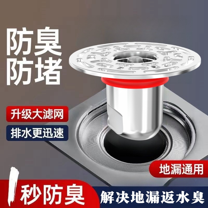 Magnetic floor drain core, universal anti-insect and anti-odor device inner core, bathroom sewer anti-odor and reverse odor magic tool, sealing cover details Picture