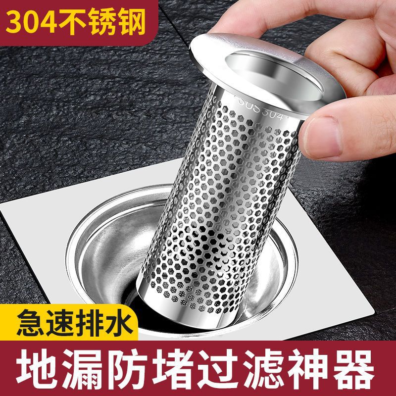 304 stainless steel floor drain screen, washbasin drain filter screen, bathroom washbasin and sink anti-clogging universal filter screen full figure