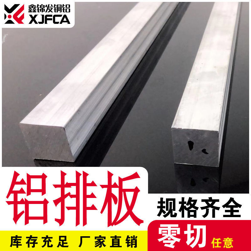 6061 aluminum plate, aluminum bar, aluminum square, aluminum bar, aluminum flat bar, profile, zero-cut aluminum sheet, 7075 alloy aluminum block, 2/3/5mm Specification drawing