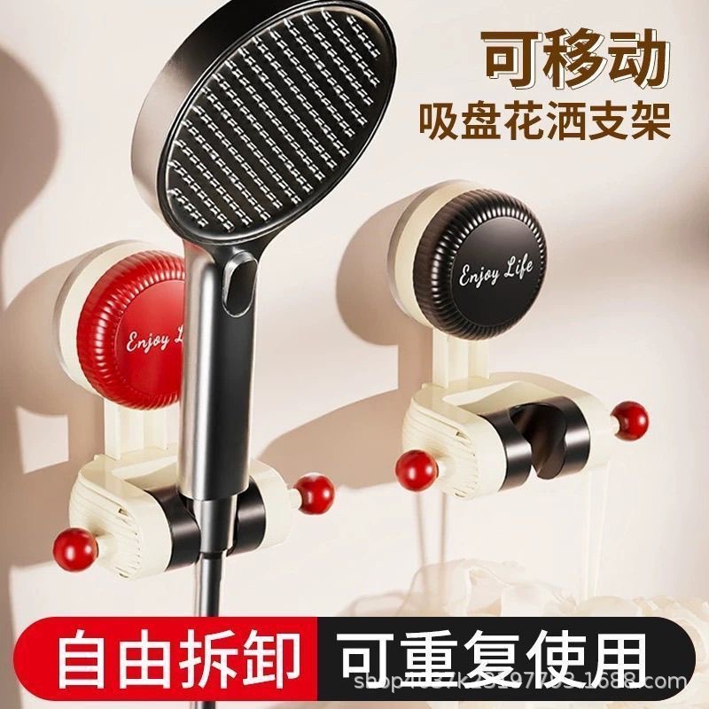 Dopamine showerhead suction cup type home recommended bathroom children mobile base showerhead stand adjustable full figure