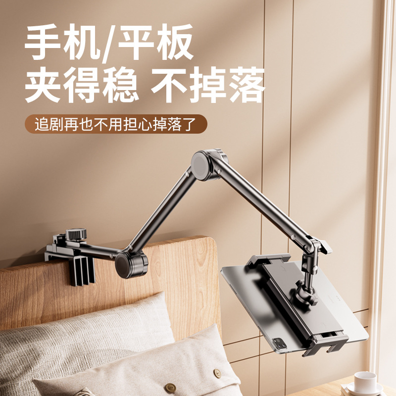 Mobile phone stand, suitable for iPad lazy person stand, tablet stand, bedside cantilever live shooting bed, tens of thousands of tilt stand, overhead shooting details Picture