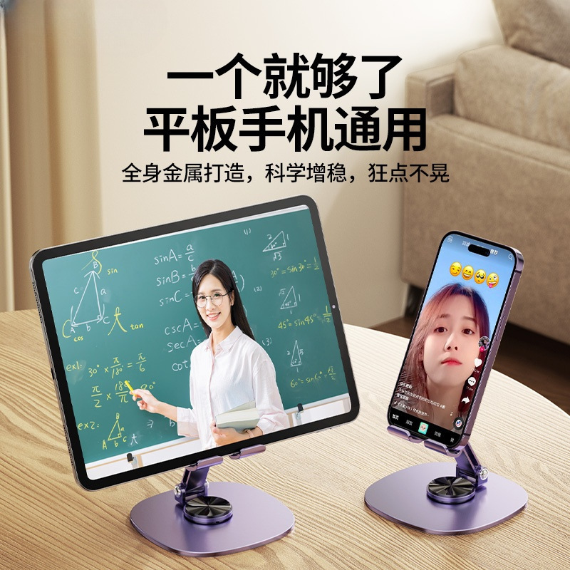 Metal rotating desktop stand printed with advertising logo, a lazy person's magic tool for watching TV series and live streaming, a best-selling folding phone on Douyin details Picture