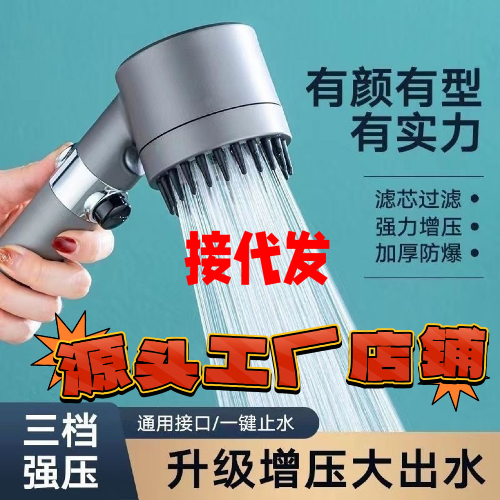Wholesale of Daibi pressurized shower heads, shower head sets, household handheld shower heads, bath rate brackets full figure