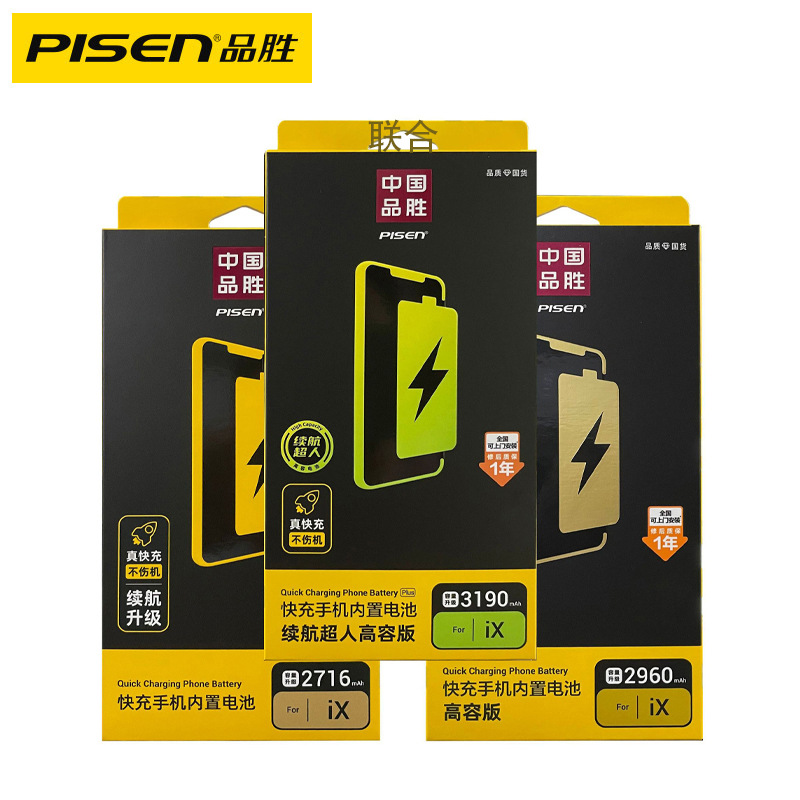 【 Super Battery Life 】 Pisen battery is suitable for Apple iphone12. Super Battery Life 13max High Capacity 14p Application Scenario