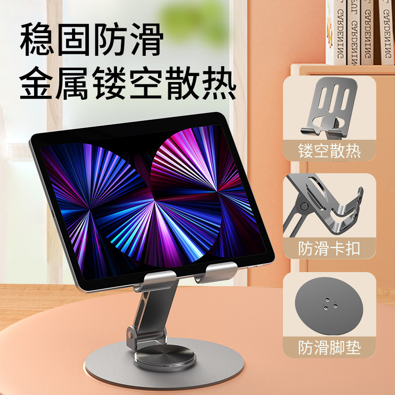 Wholesale metal phone stand desktop 360° rotation stable, portable, secure and foldable all-metal phone stand Application Scenario