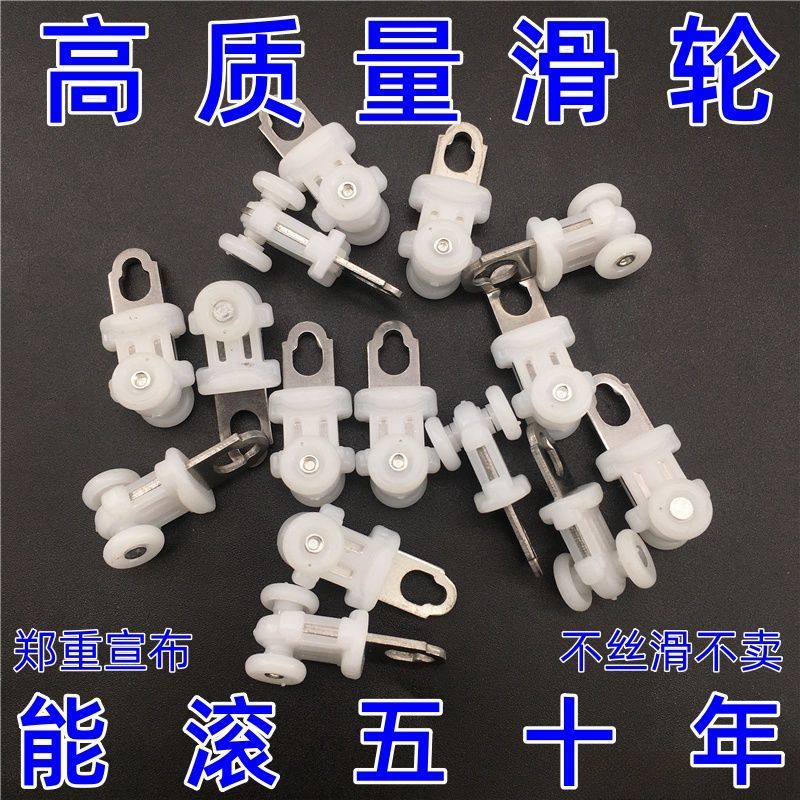 Curtain track pulley, stainless steel pulley, universal pulley, roller, curtain accessory pulley, hanging pulley, hook pulley, walking pulley Application Scenario