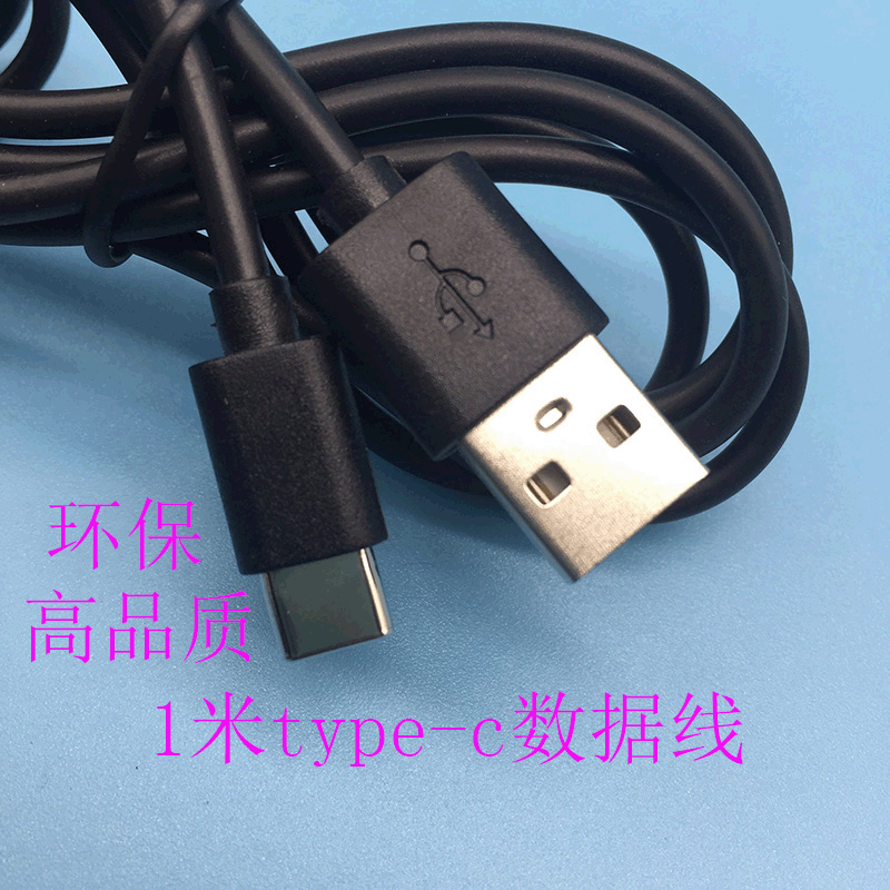 Eco-friendly black type-c data cable, 1-meter, suitable for wireless charging, 2A fast charging, USB to Type-C mobile phone data cable full figure