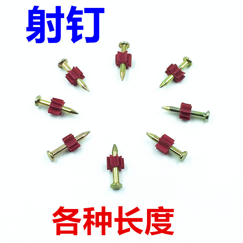 High-strength shooting nails, steel nails, painting nails, advertising nails, cement nails, woodworking nails, wall nails, gun nails, iron nails 32mm wholesale full figure
