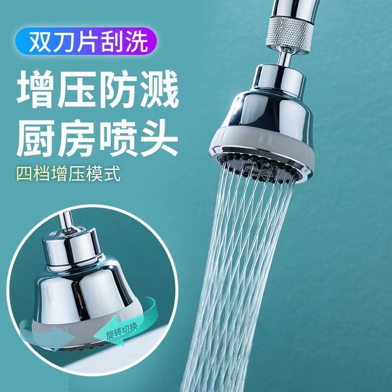 Washbasin faucet anti-splash water light luxury extended extender, kitchen universal rotating pressure-increasing dishwashing shower nozzle full figure