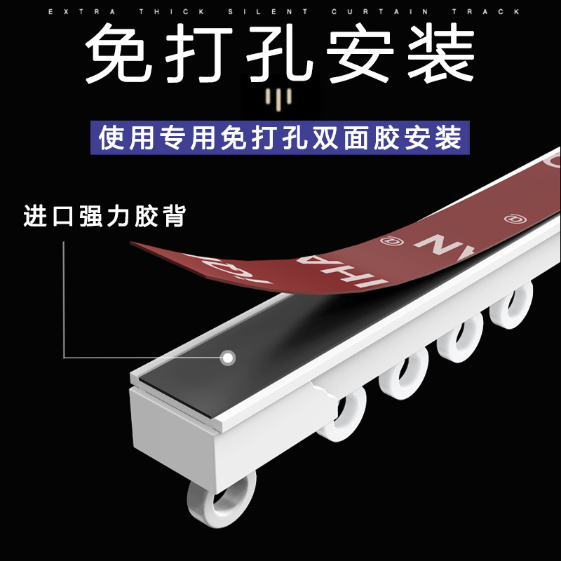 Curtain track, no need for drilling, side-mounted and top-mounted, self-adhesive, silent, ultra-thin rail accessory, rod, adhesive rail slide full figure