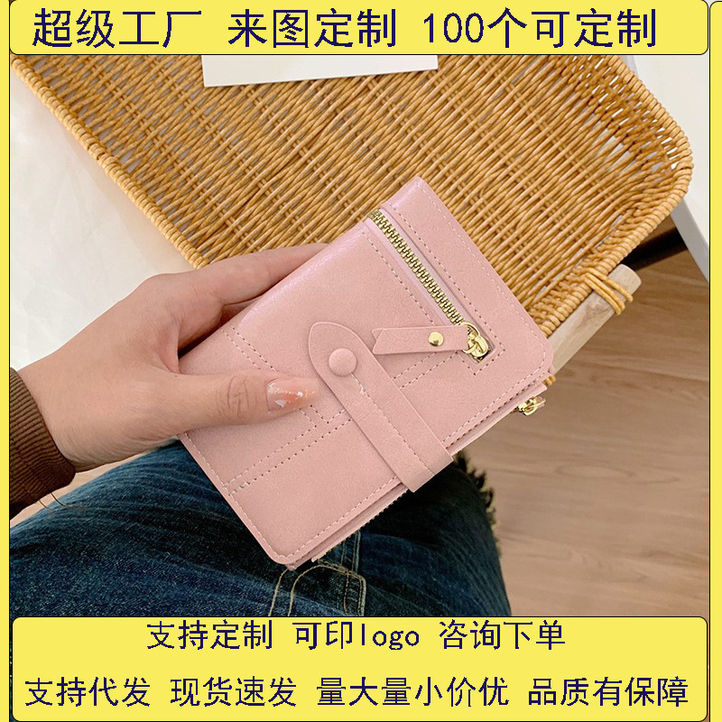 2023 New Style Women's wallet, short and fashionable mini handbag, pu leather, multi-slot zipper coin purse full figure