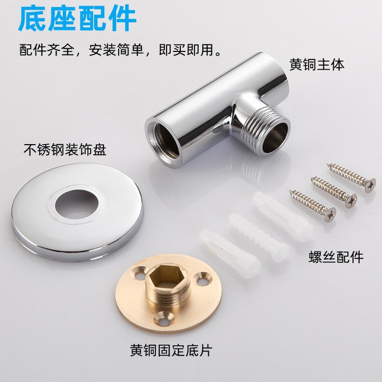 Stainless steel large shower head pipe top nozzle crossbar, concealed and exposed fixed base, shower head outlet pipe bracket Specification drawing