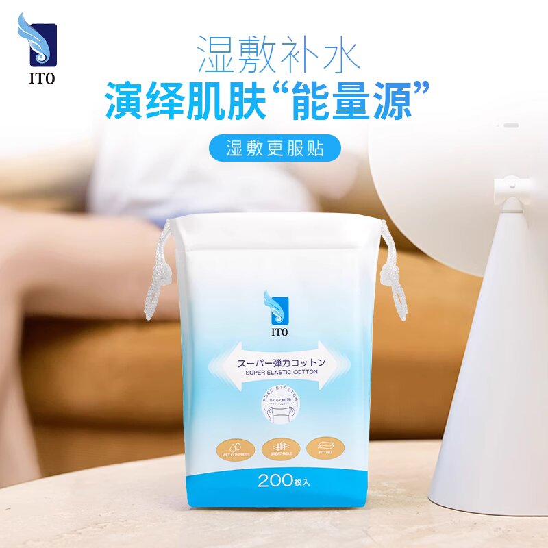 批发包邮！GRANDE RITORNO穿戴甲百货ITO艾特柔弹力湿敷巾200枚