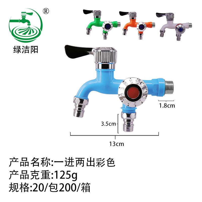 Multi-functional faucet, anti-freezing and anti-splash, household plastic washing machine faucet, kitchen dual-control and dual-purpose connector Specification drawing