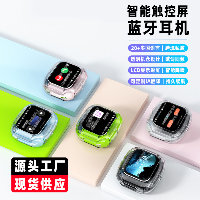Cross-border AirMAX Bluetooth headphones: In-ear LCD touch color screen noise-cancelling transparent long-lasting sports headphones full figure