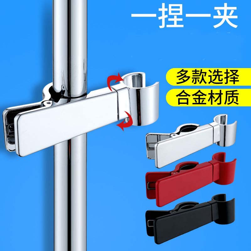 The sliding sleeve of the fixed seat of the clamp-on showerhead hand spray bracket can be clamped to fix the showerhead and the lifting rod of the shower in the middle plug full figure