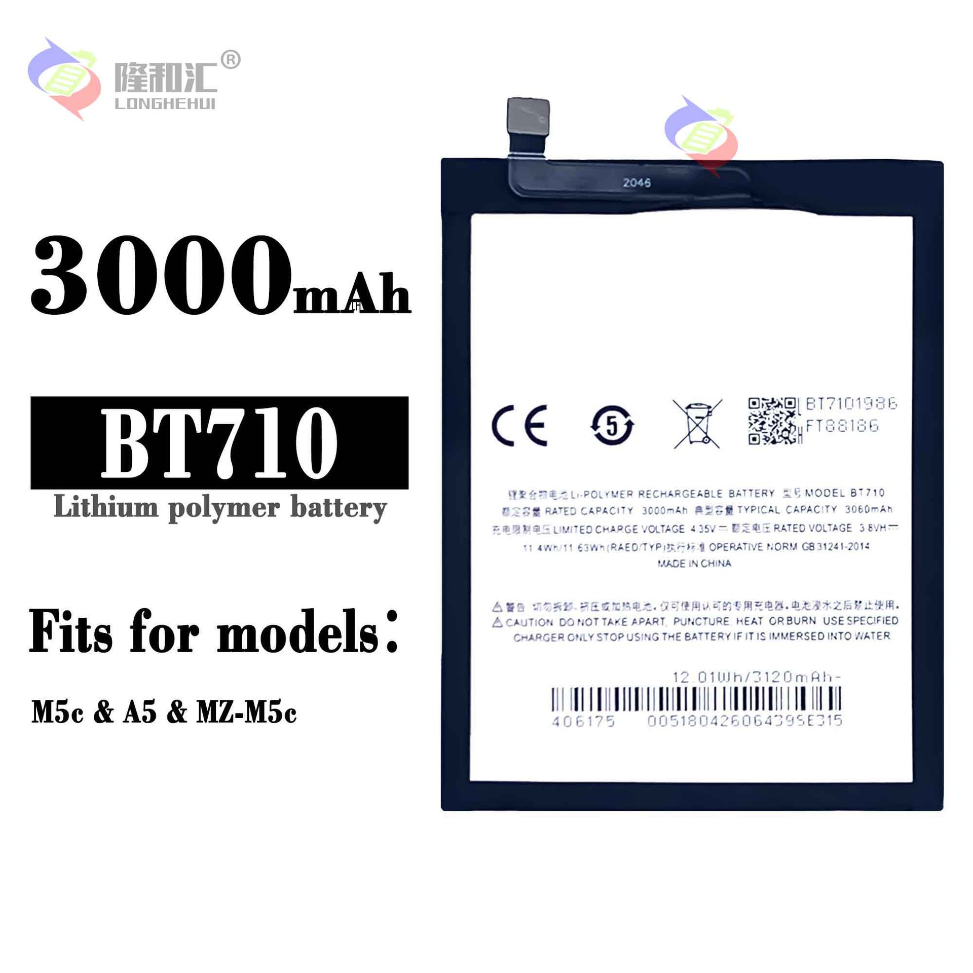 Factory wholesale and export of the brand-new built-in 3000mah fast-charging mobile phone battery BT710 for Meizu M5c/A5 full figure