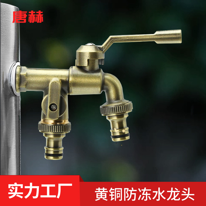 Retro all-copper faucet, anti-freezing garden basin faucet, washing machine, car wash, mop sink, double outlet faucet wholesale full figure