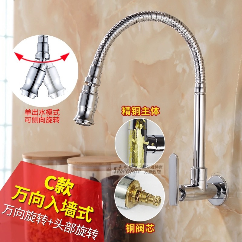 Copper body kitchen single cold dish basin faucet, three-dimensional universal rotating dishwashing and menu cold water faucet details Picture