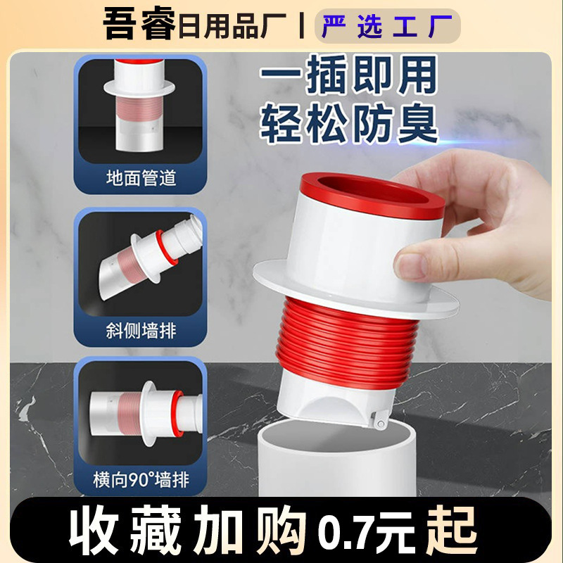 Kitchen anti-odor sealing plug, three-way single-way multi-functional drainage pipe, bathroom floor drain anti-odor backflow magic tool full figure