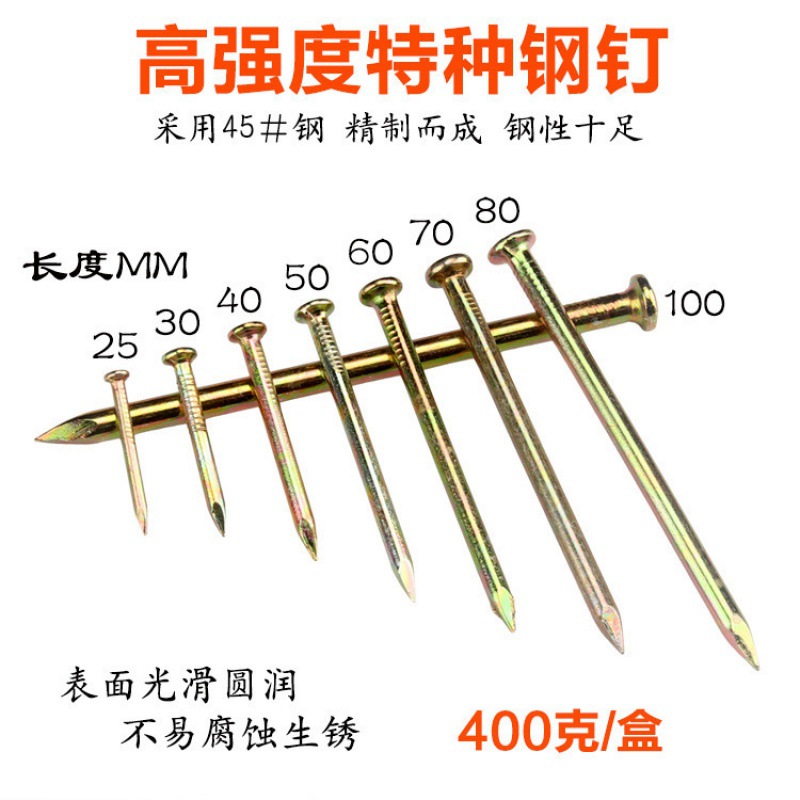 Longtaijian special steel nails, cement nails, high-hardness yellow wall nails, wall painting nails, hardware iron nails, box nails, free shipping details Picture