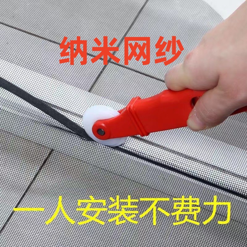 Nano mesh window screen, self-installed window invisible mosquito-proof diamond sand mesh, household dust-proof and insect-proof mesh fabric self-adhesive full figure