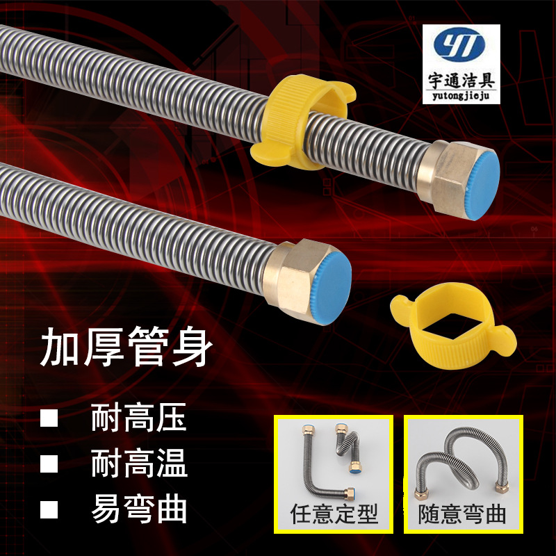 4 points 304 stainless steel encrypted corrugated pipe solar water heater cold and hot water inlet pipe high-temperature resistant explosion-proof encrypted pipe full figure