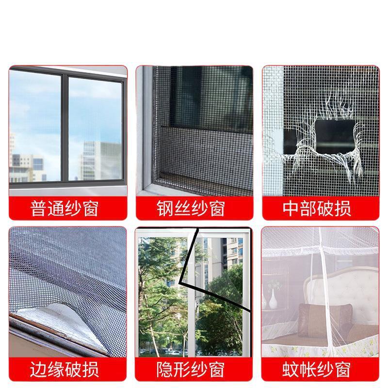 Mosquito and mosquito-proof screen window repair subsidy, widening window water flow holes, patching holes, applying sand mesh, self-adhesive Velcro, breathable Item Picture