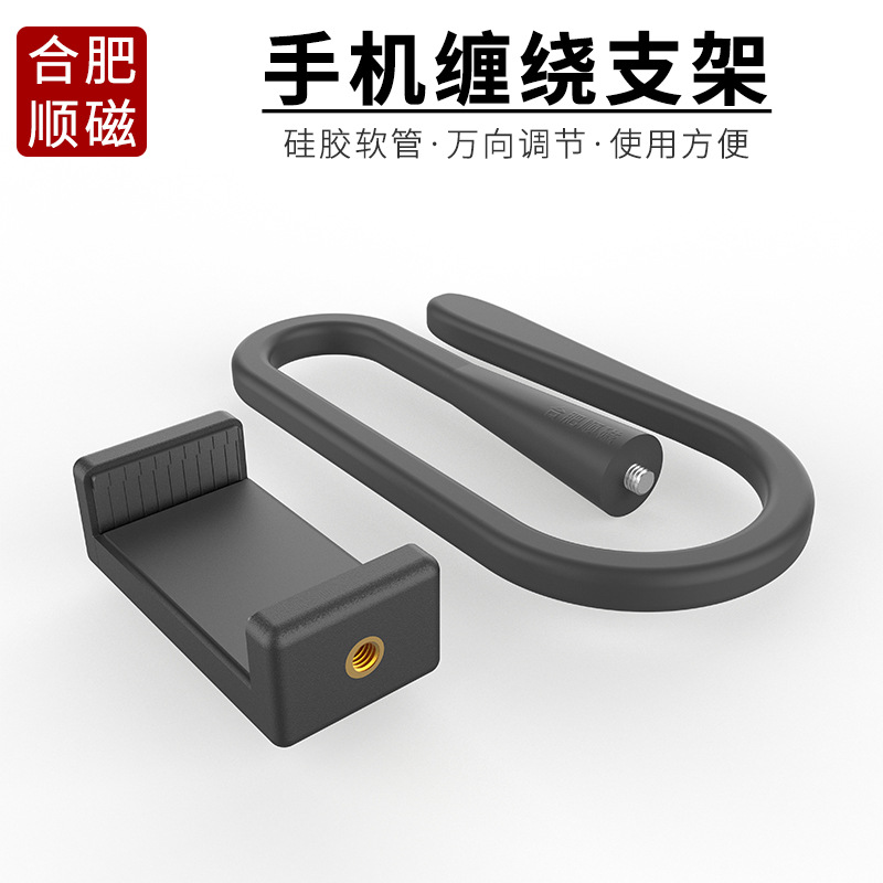 Mobile phone winding stand, multi-purpose, universal and versatile, lazy bedside stand, silicone hose, live streaming shooting stand full figure