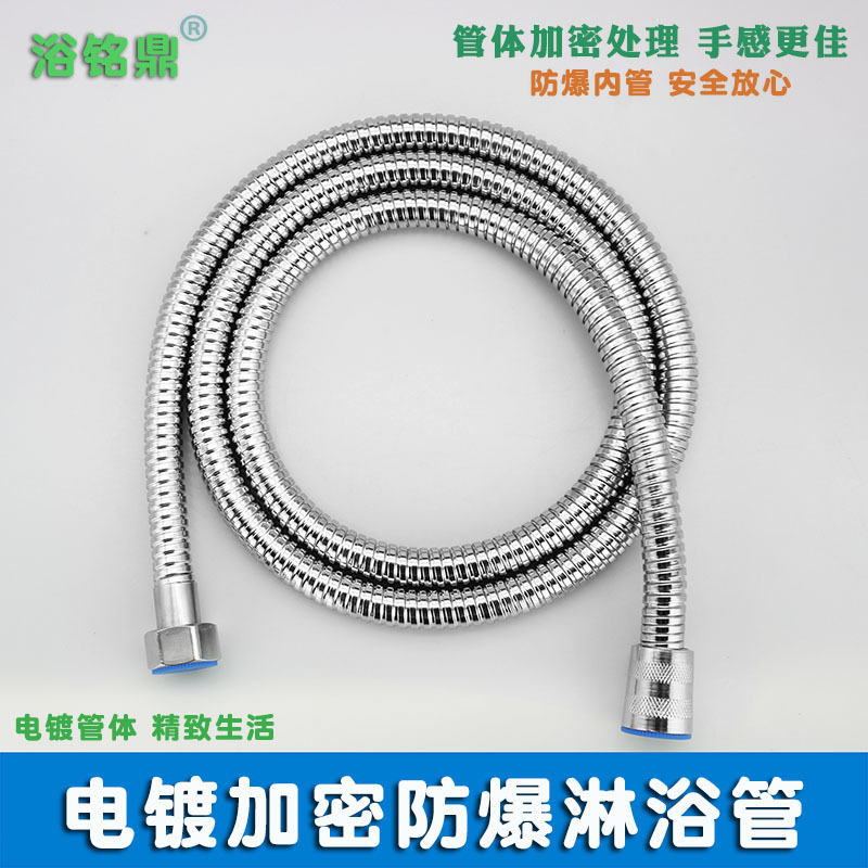 Factory direct sales of stainless steel double-buckle encrypted electroplated telescopic shower hose, 1.5-meter connection hose full figure