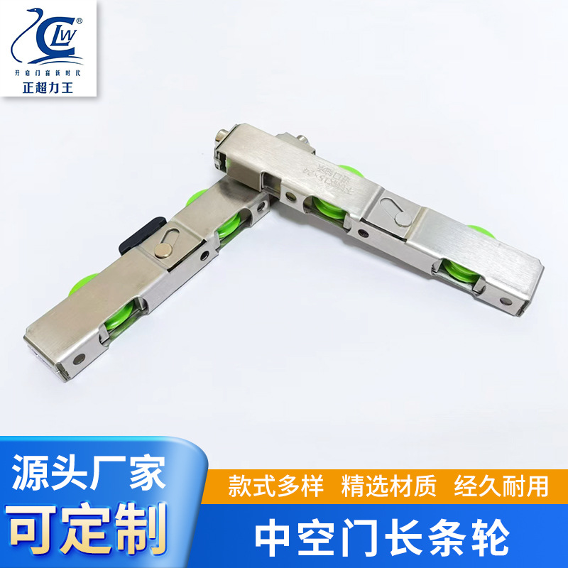Two-wheel long hollow sliding door wheels, sliding door tracks, hanging track wheels, door and window hardware accessories full figure