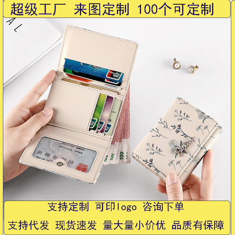 A small Japanese-style Instagram 30% off PU flower and plant short wallet, a fresh and cute coin purse, and a student Korean-style cute card case full figure