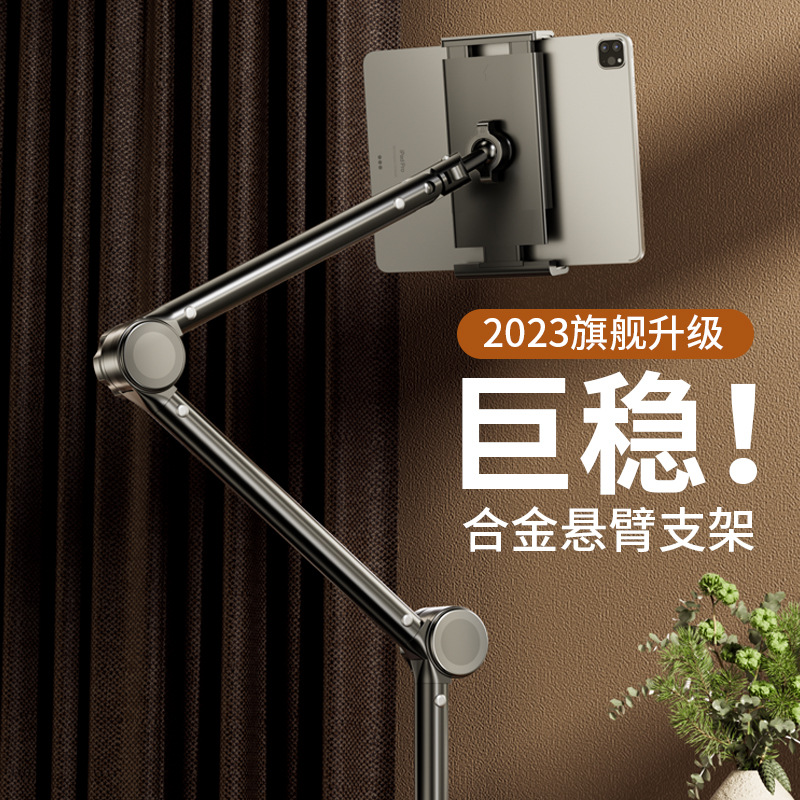 Mobile phone stand, suitable for iPad lazy person stand, tablet stand, bedside cantilever live shooting bed, tens of thousands of tilt stand, overhead shooting Specification drawing