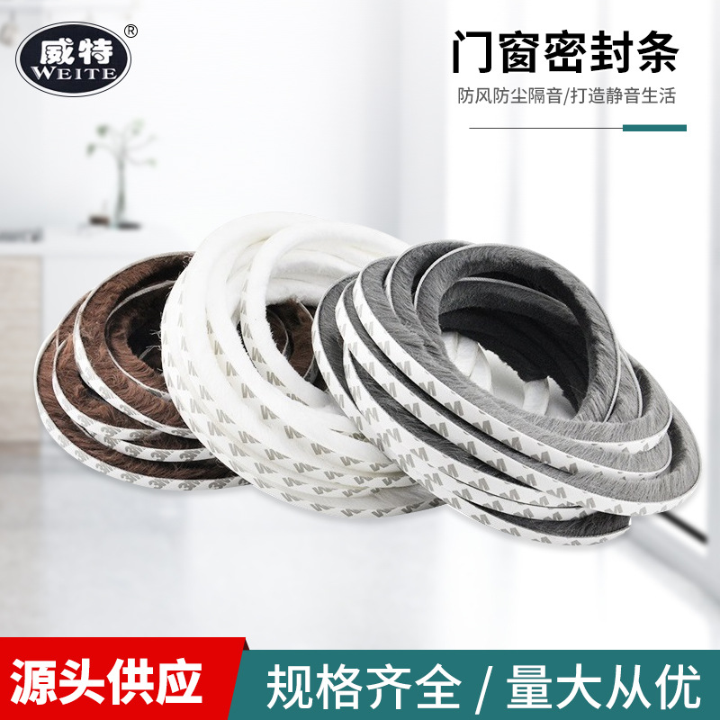 Wholesale of anti-collision self-adhesive wool strips for aluminum alloy Windows, self-adhesive sealing strips for doors and Windows, windproof and mosquito-proof self-adhesive wool strips full figure