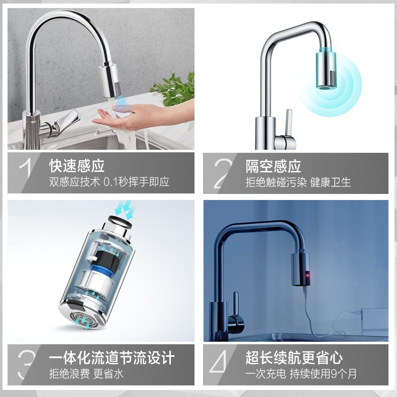 The sensor water-saving Treasure S1 sensor faucet is a fully automatic intelligent infrared sensor smart bathroom and kitchen device Specification drawing