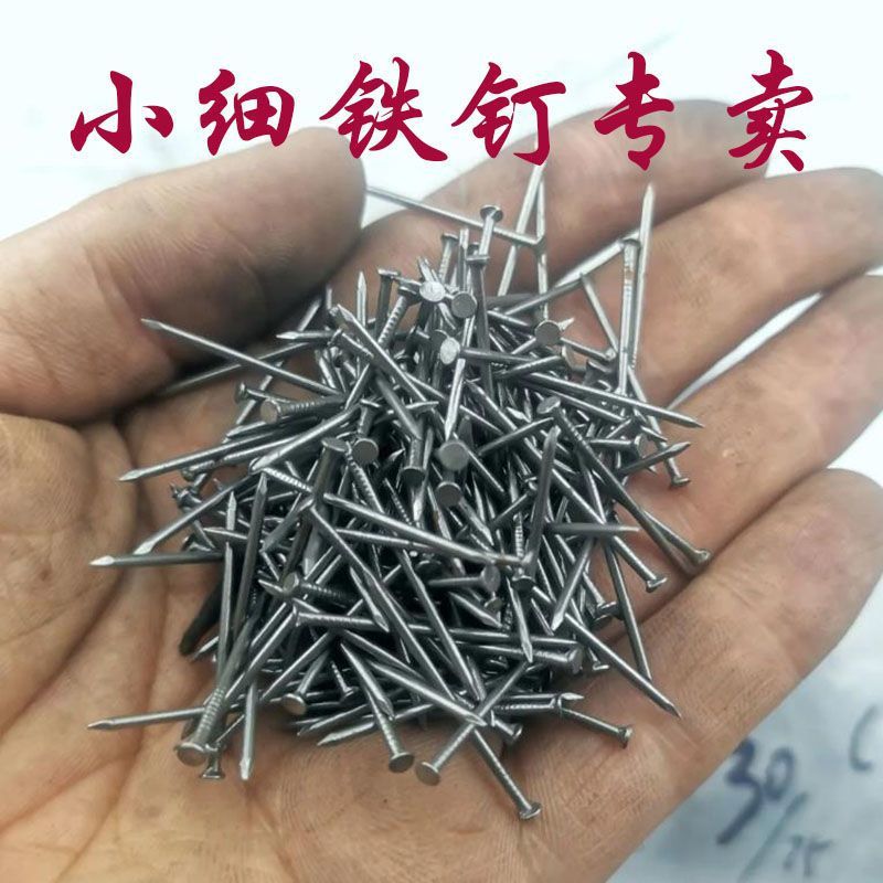 Wooden small iron nails, woodworking round nails, foreign nails, Yuan nails, picture frame nails, small and thin iron nails, direct delivery and direct sales, one piece factory full figure